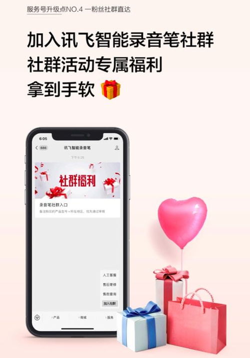 訊飛智能錄音筆服務(wù)號(hào)全新升級(jí)，開(kāi)啟用戶體驗(yàn)新里程
