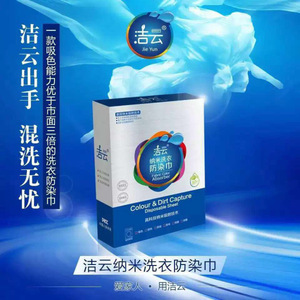 爆款潔云洗衣片 滄州供應(yīng)與徐州信息咨詢(xún)服務(wù)全面解析